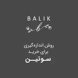 سوتین اسفنجی ترک برند تی ام ال TML کد 9124