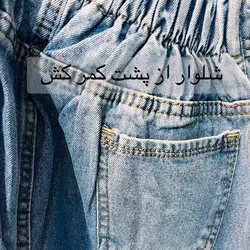 شلوار لی زنانه مام استایل va20 آبی روشن