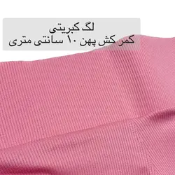 لگینگ کبریتی زنانه کد 321 فیتن ( لگ کبریتی ) صورتی