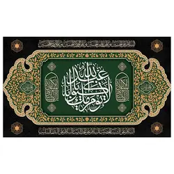پرچم محرم پرچم امام حسین طرح نوشته مدل لا یوم کیومک یا ابا عبد الله کد 2045