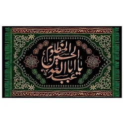 پرچم محرم پرچم امام حسین طرح نوشته مدل یا ابا عبدالله الحسین المظلوم کد 2019