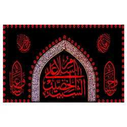پرچم مناسبتی پرچم محرم طرح نوشته مدل السلام علی شیب الخضیب