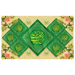 پرچم غدیر طرح نوشته مدل من کنت مولاه فهذا علی مولاه کد 2076