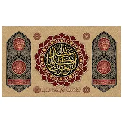 پرچم محرم پرچم امام حسین طرح نوشته مدل لا یوم کیومک یا ابا عبد الله کد 2024
