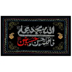 پرچم مناسبتی پرچم محرم طرح نوشته مدل اهل بیت