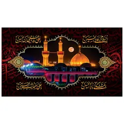 پرچم مناسبتی پرچم محرم پرچم امام حسین