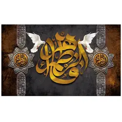 پرچم فاطمیه طرح نوشته مدل فاطمه الزهرا کد 2066