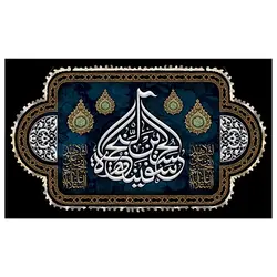 پرچم محرم پرچم امام حسین طرح نوشته مدل الحسین سفینه النجاه کد 2018
