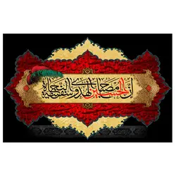 پرچم مناسبتی پرچم محرم مدل ان الحسین مصباح الهدی و سفینه النجات