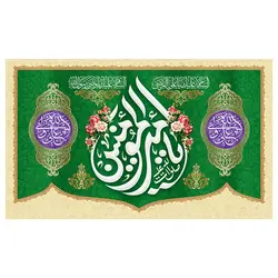 پرچم غدیر طرح نوشته مدل یا امیرالمومنین کد 2074