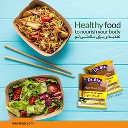 سبوس چند غله دکتر بیز