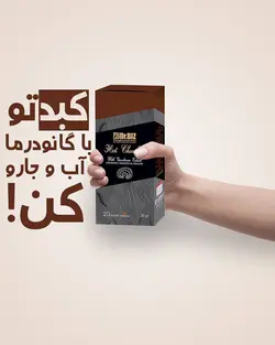 هات چاکلت با قارچ گانودرما