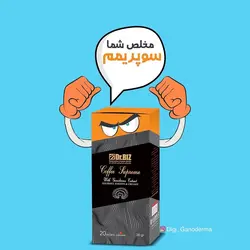 قهوه سوپریم با قارچ گانودرما