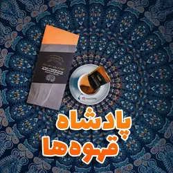 قهوه سوپریم با قارچ گانودرما