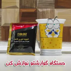 قهوه لاته با قارچ گانودرما