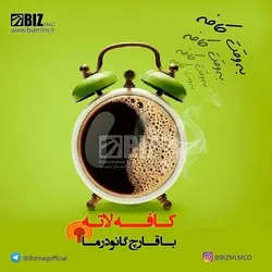قهوه لاته با قارچ گانودرما