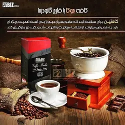 قهوه موکا با قارچ گانودرما
