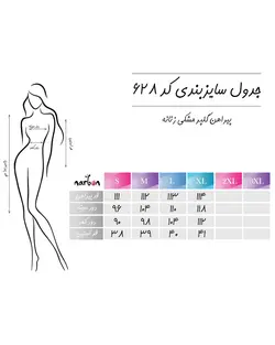 پیراهن گلپر مشکی زنانه