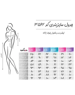 تیشرت و شلوار بلوط زنانه