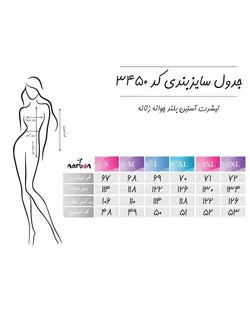تیشرت آستین بلند جوانه زنانه