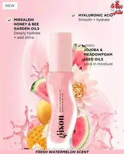 روغن لب عسل گیسو با طعم هندوانه شکری gisou Honey Infused Lip Oil - Watermelon Sugar ۸ml