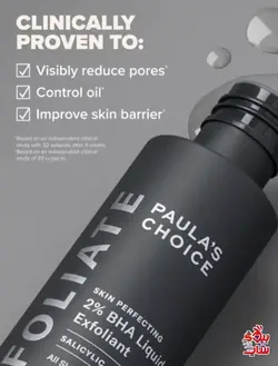 تونر پوست چرب و جوشدار  پائولا چویس PAULA'S LE CHOICE XFOL IAT SKIN PERFECTING 2% BHA Liquid Exfoliant SALICYLIC ACID All Skin Types UNCLOGS & SHRINKS ENLARGED PORES SMOOTHS &EVENS SKIN TONE LIGHTWEIGHT LIQUID ABSORBS QUICKLY  118 ml