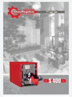 دیگ 5 پره سوپر 400 شوفاژ کار