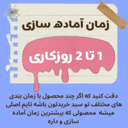 پک پوستر ژورنال شماره 10