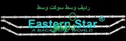 بک لایت تلویزیون سامسونگ 40eh5000 - 40eh