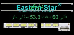 بک لایت تلویزیون ال جی 42ls57000 - 42ls46000 - 42ls