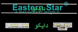 بک لایت تلویزیون سونی 49x830c - 49x8300c