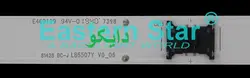 بک لایت تلویزیون سونی 65x8000h