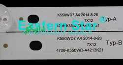 بک لایت تلویزیون هاردستون 55se5530 - 55se5520