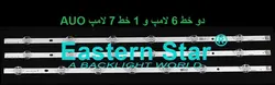بک لایت تلویزیون ال جی 32ln