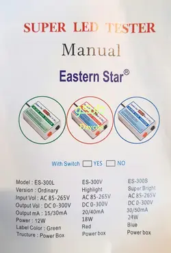 تستر بک لایت تلویزیون استرن استار es-300v