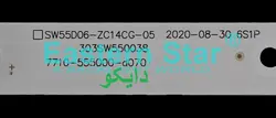 بک لایت تلویزیون دوو 55h7000