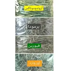 تستر علوفه آروندو دوناکس،بسته کوچک،علوفه خرگوش