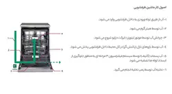 ماشین ظرفشویی ال جی مدل DE24