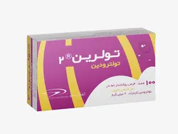 قرص تولرین ۲ میلی گرم TOLERIN 2MG TAB
