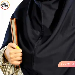 مقنعه قواره 100 کد 100