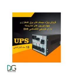 UPS 30A, bms,سیستم برق اضطراری