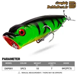 طعمه ماهیگیری لور خشک استخوانی پاپر آمازون 7