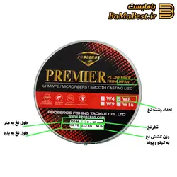 نخ ماهیگیری براید 8X - PROBEROS - شماره 1.5 آبی 100m