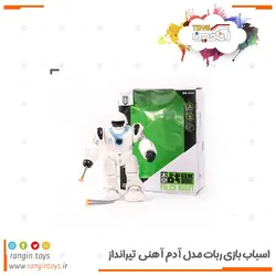 ربات آدم آهنی تیر پرتاب کن