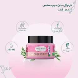 کرم ژل بدن دیپ سنس مدل گلاب حجم 250 میلی لیتر