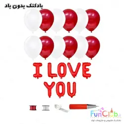 پکیج تزیین در منزل ست ILoveYou سفید قرمز