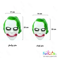 ماسک مدل جوکر (سایز بندی:کودک-بزرگسال)