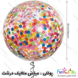 بالن هلیومی شیشه ای پولکی دار سایز بزرگ سه فوت (دارای رنگبندی)