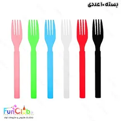 چنگال یکبار مصرف ساده رنگی بسته 10 عددی (دارای رنگبندی)