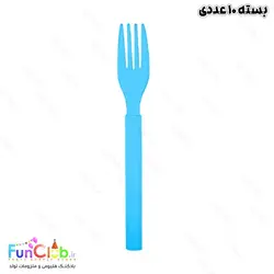 چنگال یکبار مصرف ساده رنگی بسته 10 عددی (دارای رنگبندی)